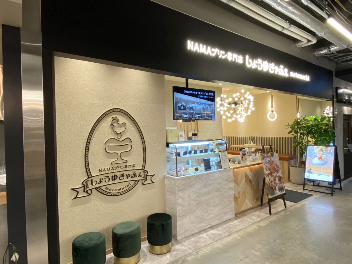 Shouyucafe Nagoya