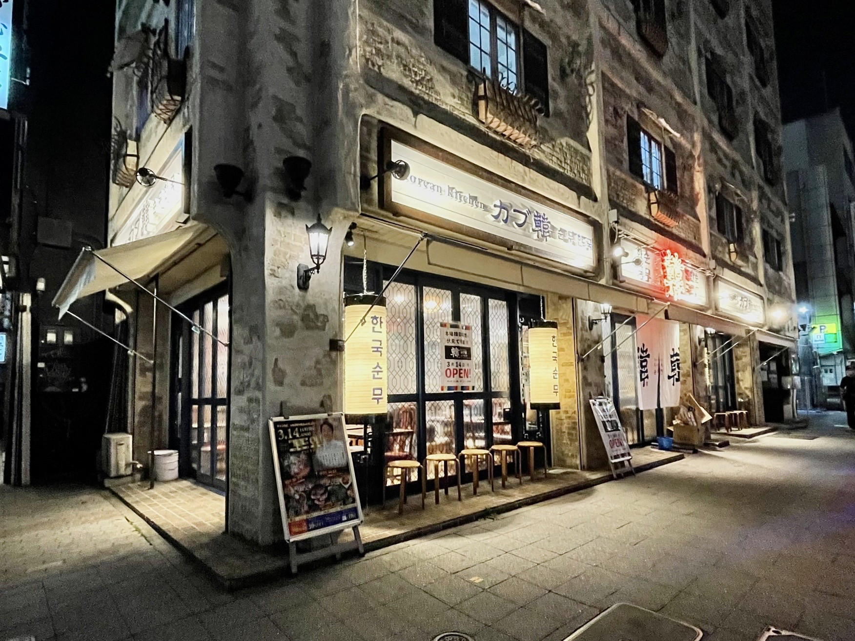 Korean Kitcken KABUKAN Fushimi