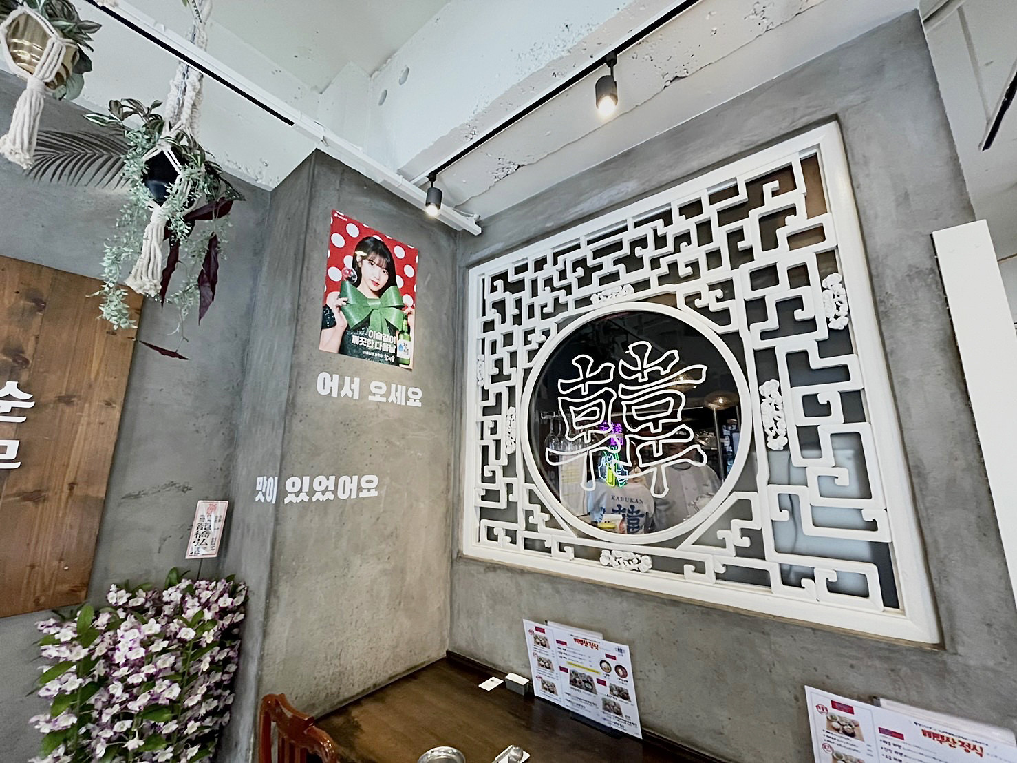 Korean Kitcken KABUKAN Fushimi
