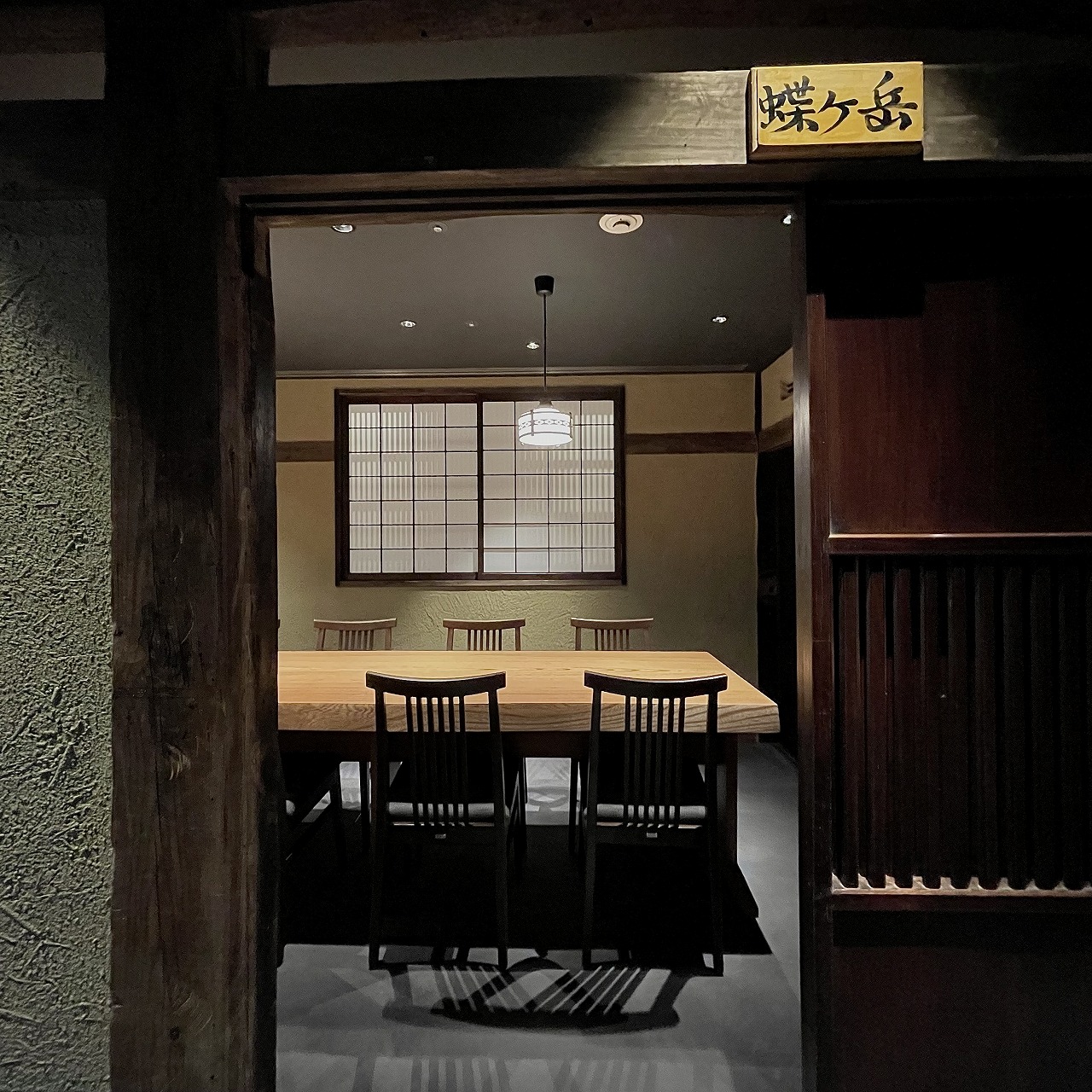 Sumiyaki Unafuji DaimaruKyoto