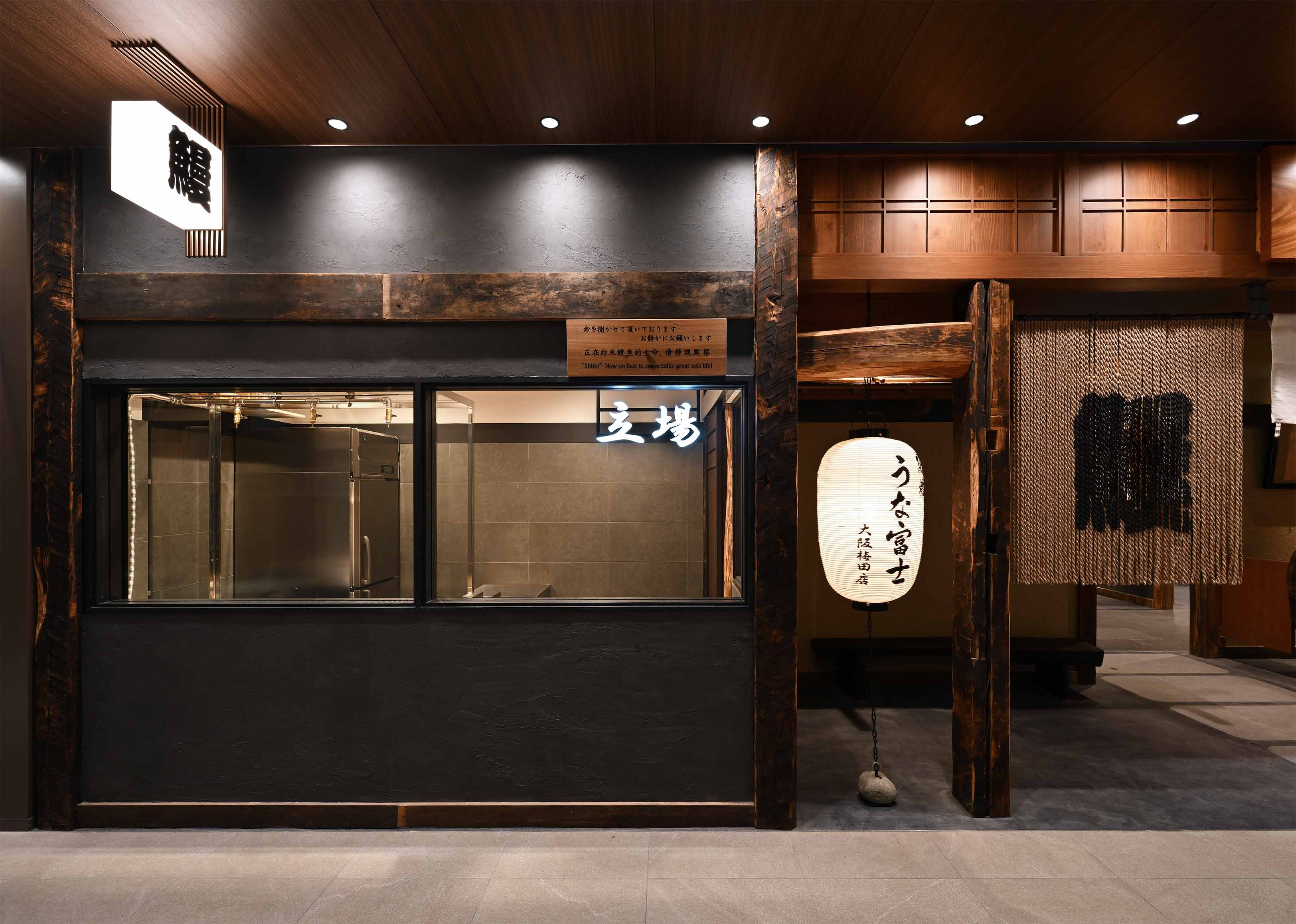 Sumiyaki Unafuji Osaka Umeda