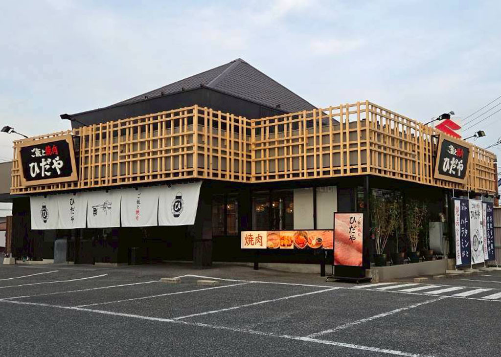 Gohan to Yakiniku HIDAYA