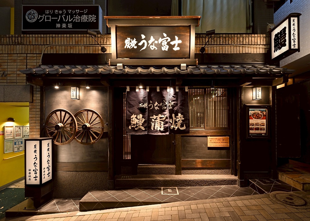 Sumiyaki Unafuji Kagurazaka